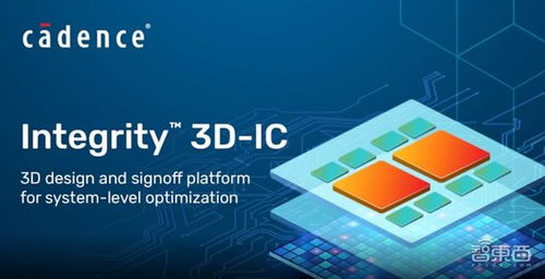 Cadence大會干貨 三大設計利器提速芯片，Chiplet催生軟件新四化浪潮