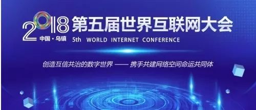世界互聯網大會聚焦創新安全，忽米網發布云生態產品引領工業互聯網新篇章