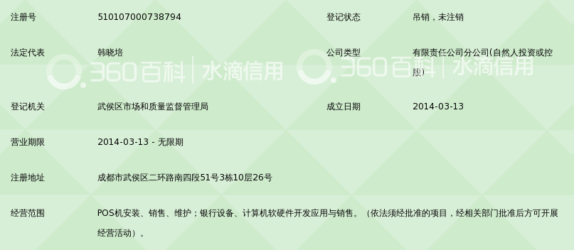 河北即富易貨幣專(zhuān)用設(shè)備連鎖四川分公司